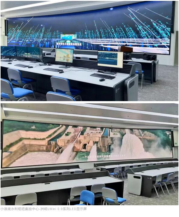 led顯示屏十強(qiáng)企業(yè)洲明科技水利助力構(gòu)建數(shù)字化場(chǎng)景