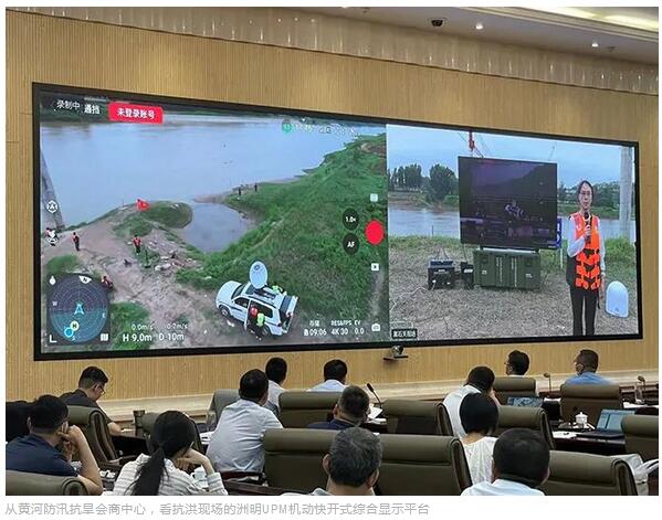2023黃河流域防洪調(diào)度演練采用哪家前十品牌led顯示屏？
