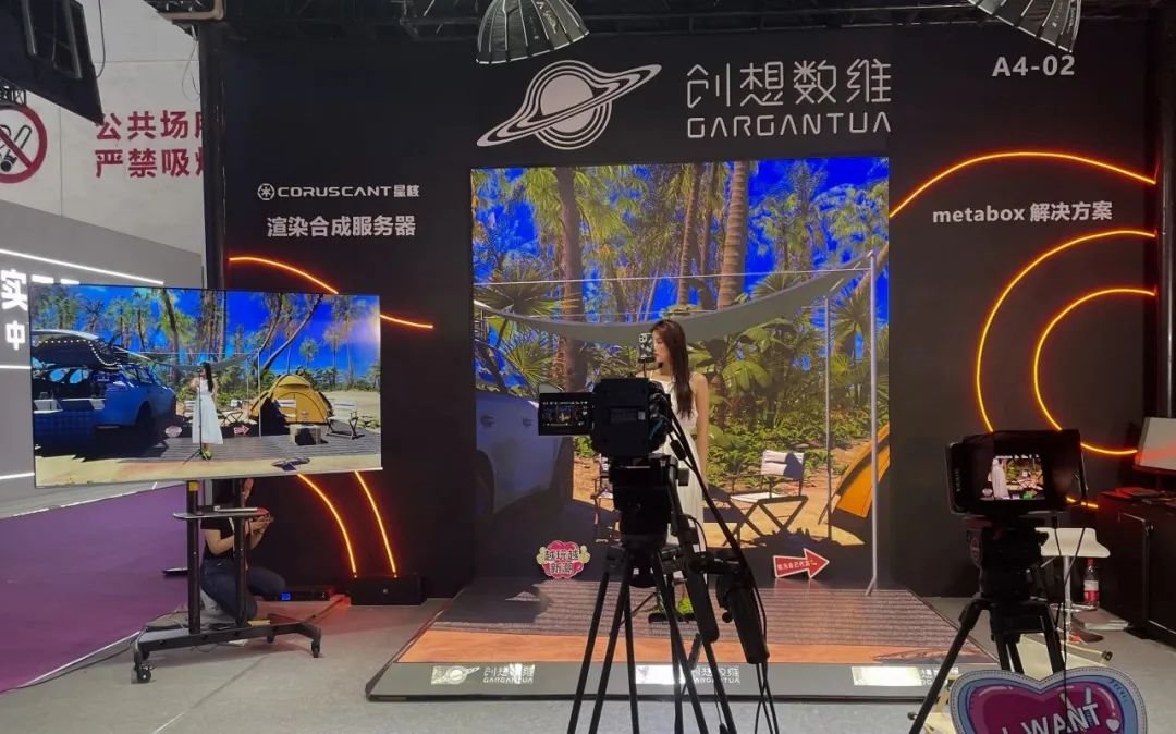 創(chuàng)想數(shù)維攜MetaBox、“星核”亮相世界VR產(chǎn)業(yè)暨元宇宙博覽會(huì)
