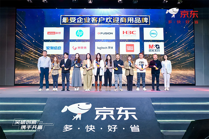 2023年京東最受歡迎的3C數(shù)碼產(chǎn)品有哪led企業(yè)家？