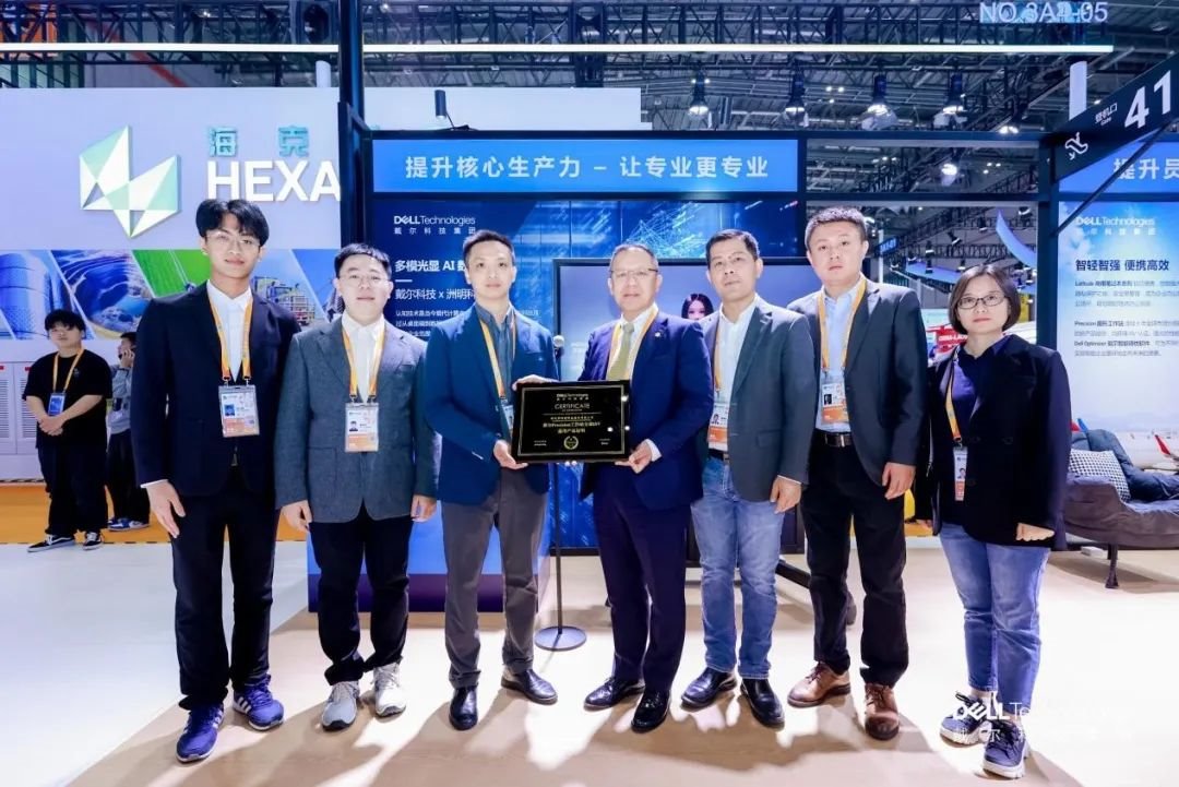 戴爾與<a href=http://m.alxboutique.com/sd/jixie/3.html target=_blank class=infotextkey>洲明</a>攜手進(jìn)博會(huì)，共推數(shù)字化轉(zhuǎn)型與科技創(chuàng)新