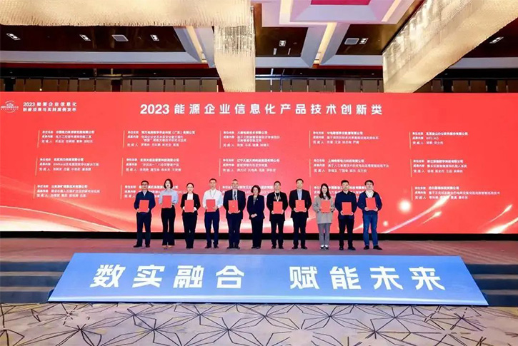 十三屆能源企業(yè)信息化大會(huì)led顯示屏十強(qiáng)企業(yè)艾比森亮相