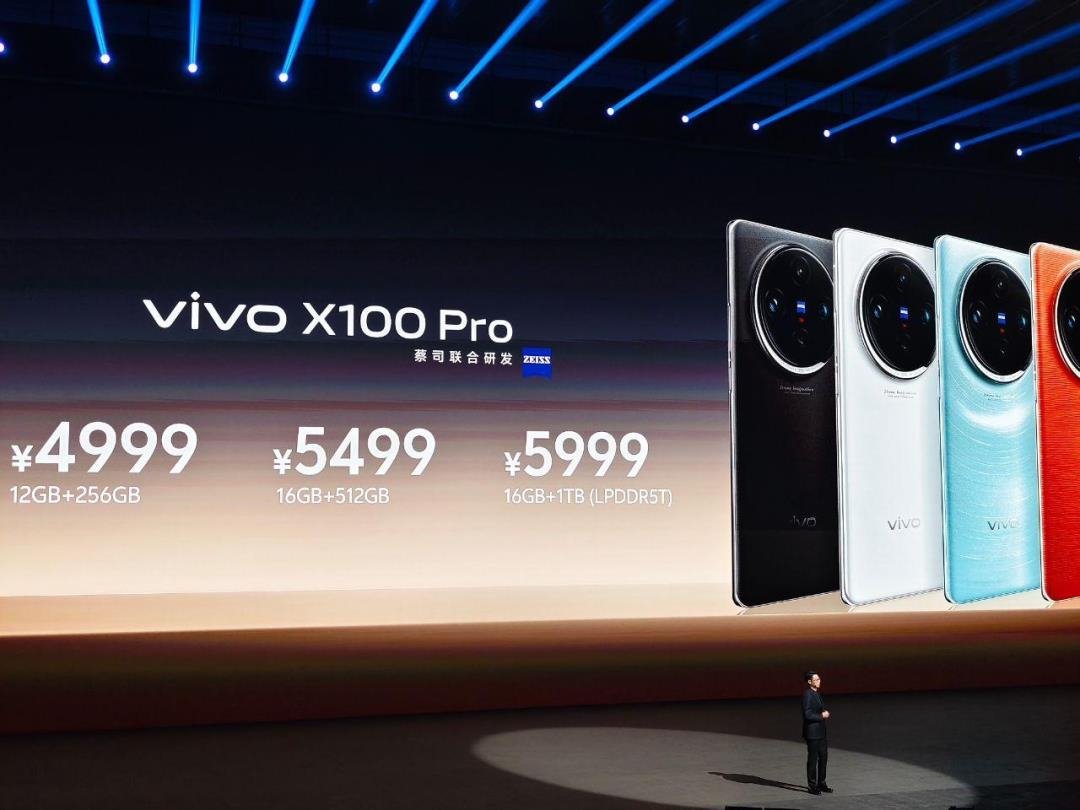維信諾、京東方供屏，vivo X100系列發(fā)布
