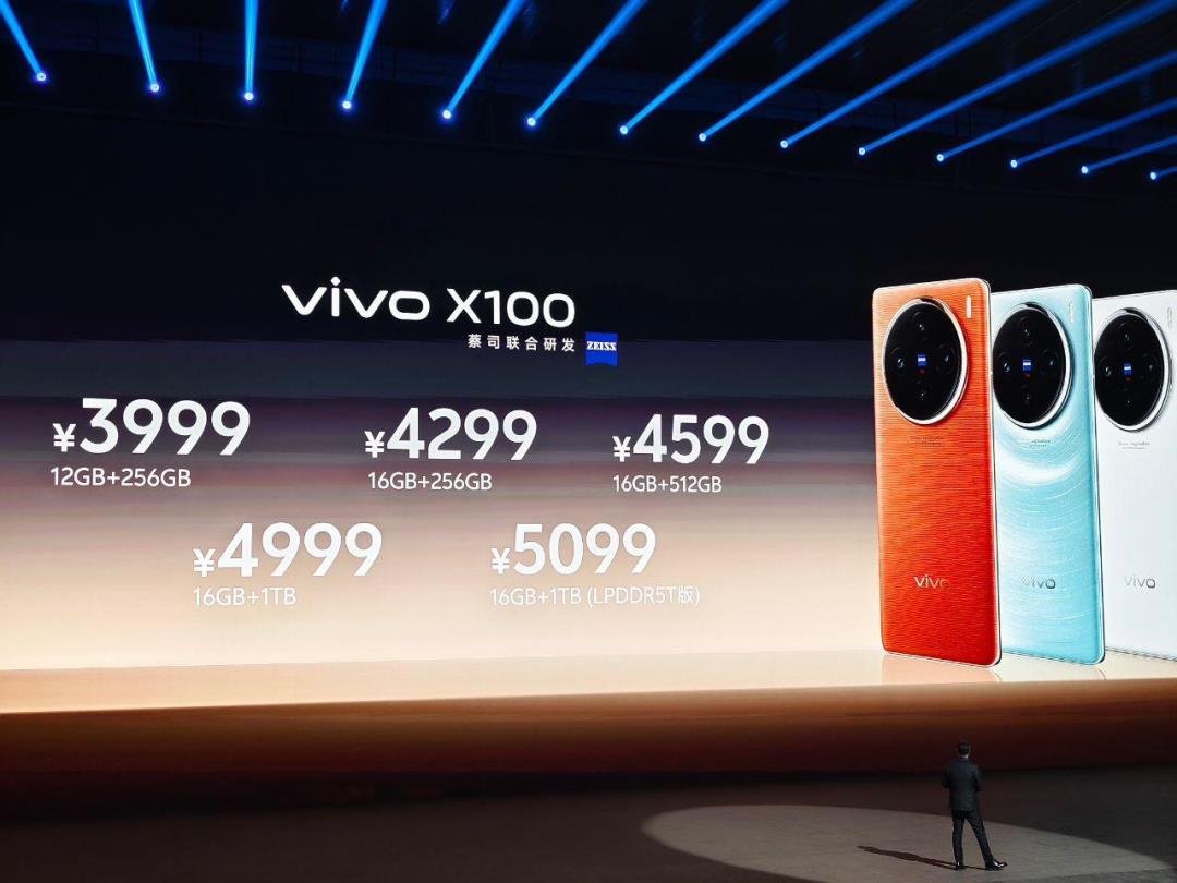 維信諾、京東方供屏，vivo X100系列發(fā)布