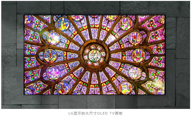 大尺寸OLED成為燙手山芋！LG顯示業(yè)務(wù)重組面臨最大挑戰(zhàn)