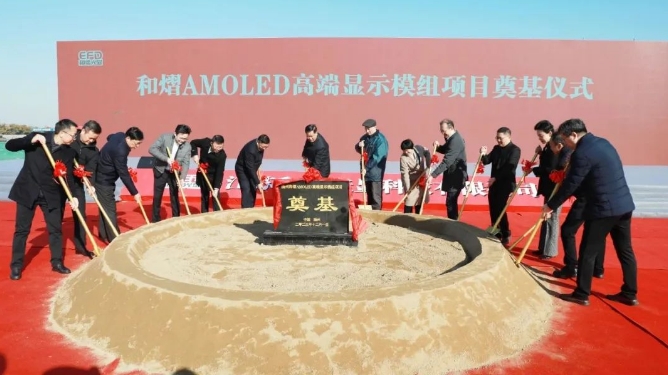 OLED顯示模組工廠(chǎng)50億投資揚(yáng)州