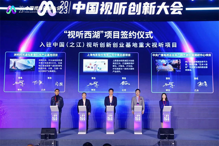 LED十大品牌入選浙江視聽(tīng)創(chuàng)新大會(huì)嘉賓