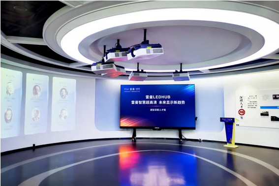 Screenshot 2023-12-25 at 10-21-42 「創(chuàng)意 數(shù)字化」呈現(xiàn)展覽展示新場景，雷曼光電展廳案例集錦.png