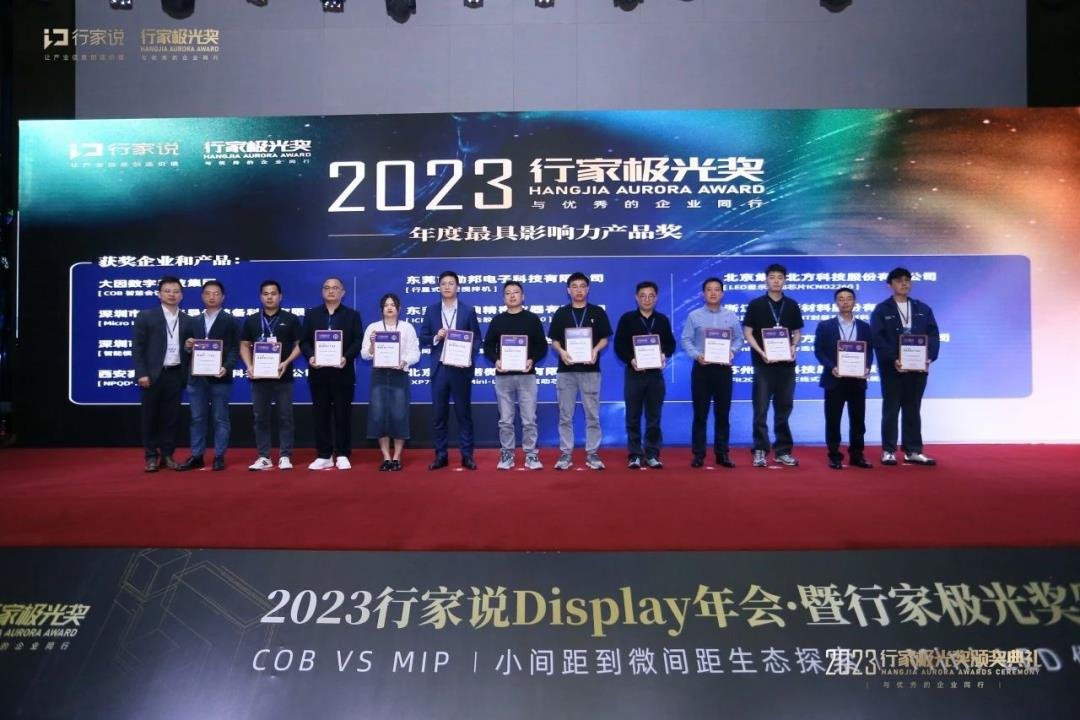 集創(chuàng)北方攜最新技術亮相ISE2024