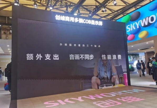 液晶十大品牌之一研發(fā)出首款內(nèi)置回音壁miniLED電視