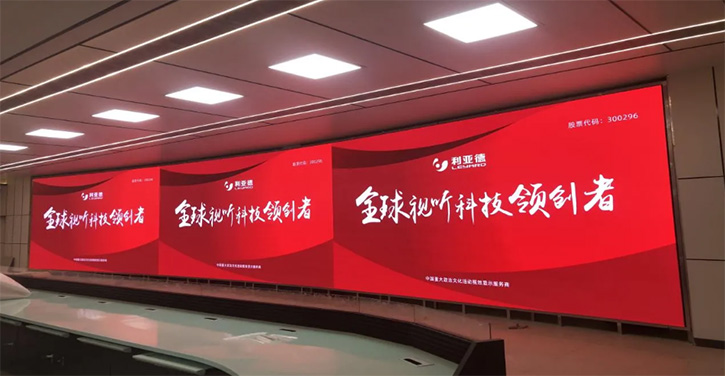 山西省煤炭互聯(lián)網(wǎng)展示中心-LED顯示屏又是一大亮點(diǎn)