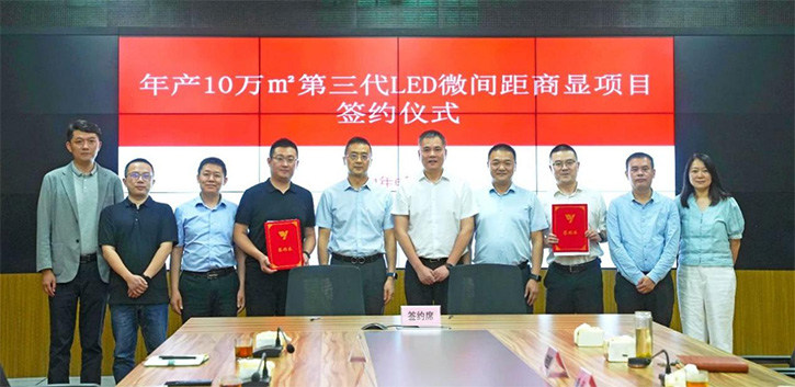 博藍(lán)特半導(dǎo)體 10 億投資項(xiàng)目落地鹽城，引領(lǐng) LED 微間距商顯新發(fā)展
