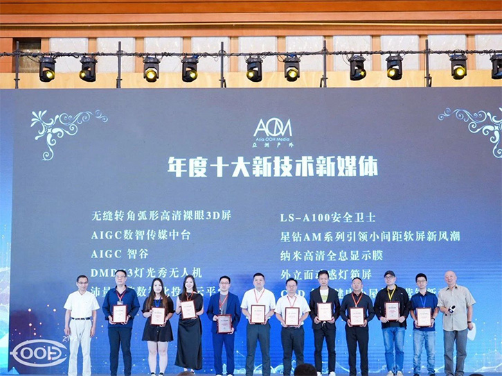 洲明科技星鉆 AM 系列：創(chuàng)新引領(lǐng)，榮耀加身