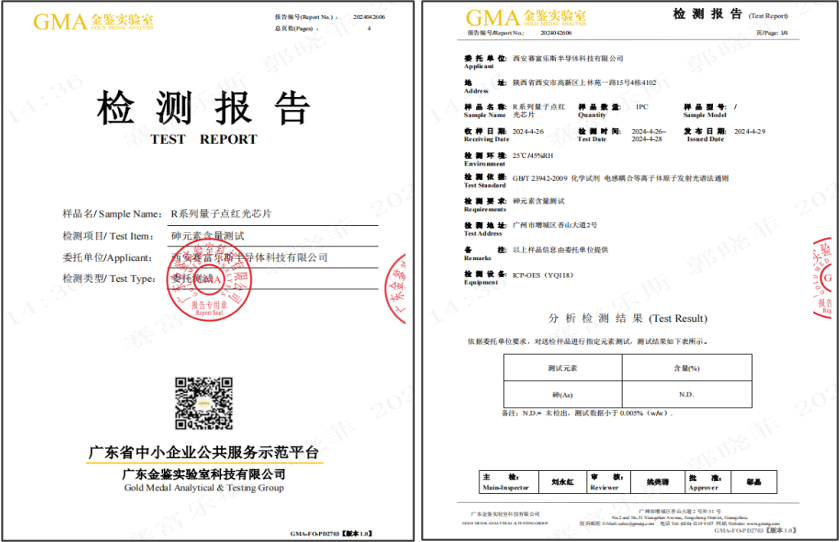 利亞德與賽富樂(lè)斯聯(lián)合發(fā)布《量子點(diǎn)(QD-mLED)直顯解決方案白皮書(shū)》