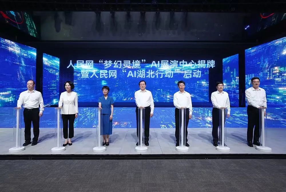 人民網(wǎng)旗下AI展演中心開館 <a href=http://m.alxboutique.com/sd/jixie/3.html target=_blank class=infotextkey>洲明</a>光顯構(gòu)筑“夢幻靈境”