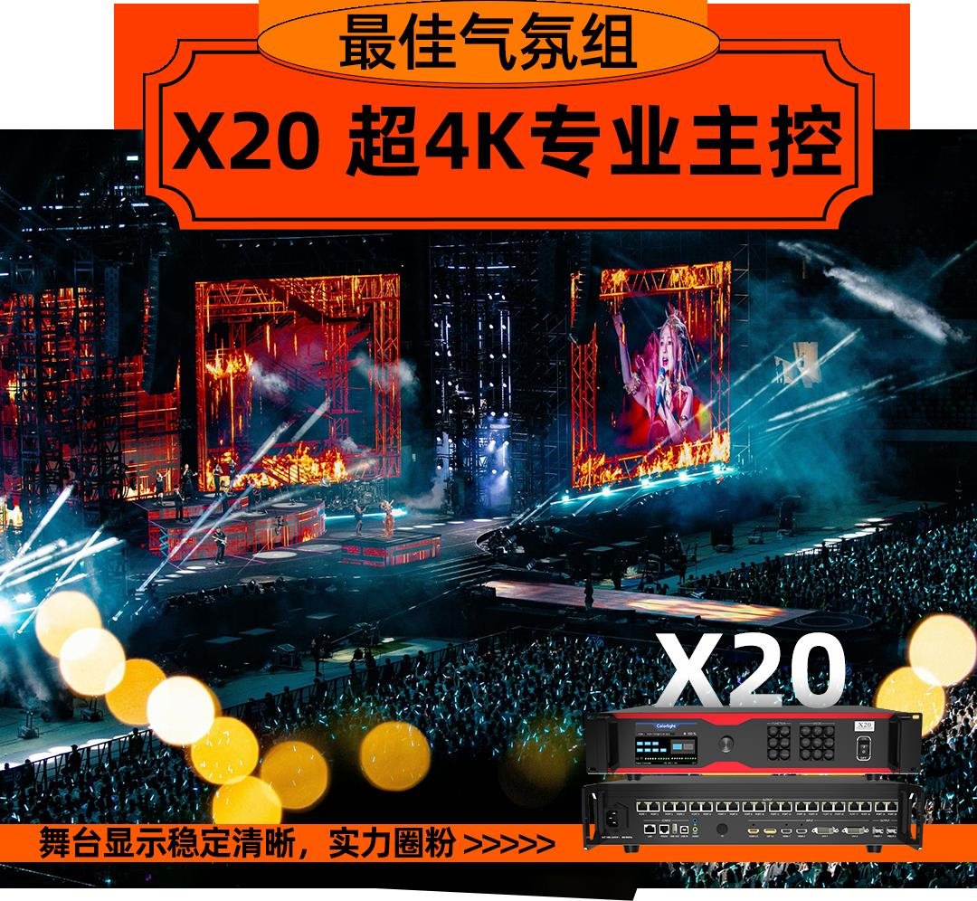 LED錐形屏玩轉(zhuǎn)舞臺！卡萊特控制方案閃耀新意