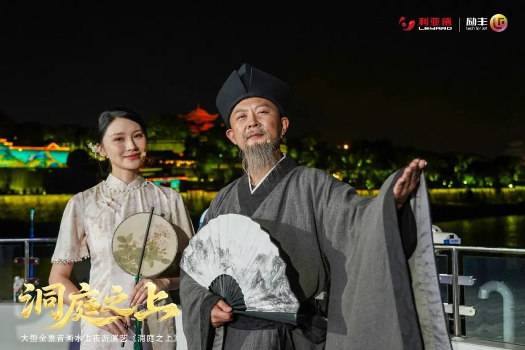 《洞庭之上》震撼啟航！利亞德勵豐文化領(lǐng)航岳陽水上夜游新時代